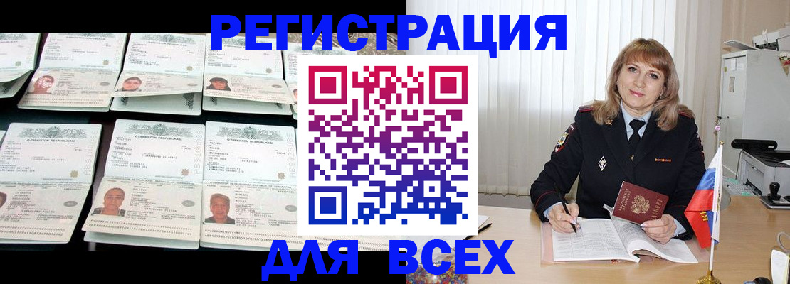 временная регистрация госуслуги в Архангельске