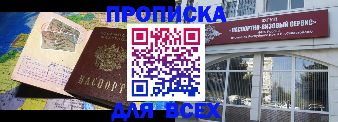 пропишу в квартире в Архангельске
