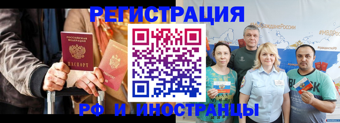 где прописаться в Архангельске
